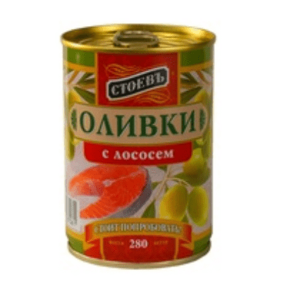 ОЛИВКИ С ЛОСОСЕМ 280 гр. СТОЕВ ⋆ Русфуд - продукты с доставкой