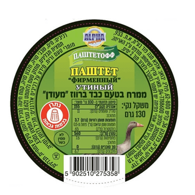 Паштет Утиный Фирменный 130 гр. ממרח כבד ברווז ⋆ Русфуд - продукты с ...