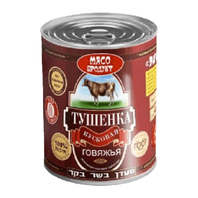 Тушенка говяжья кусковая 400 гр. טושונקה בקר ⋆ Русфуд - продукты с ...