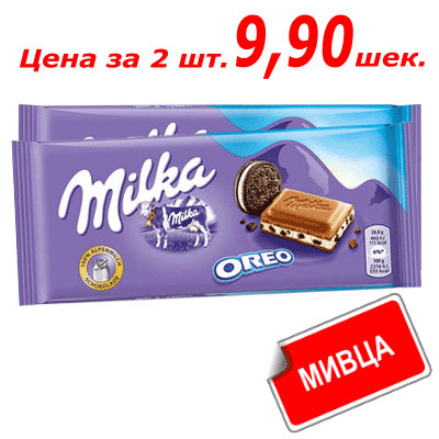Мивца! Шоколад Милка Орео 100 гр. שוקולד מילקה