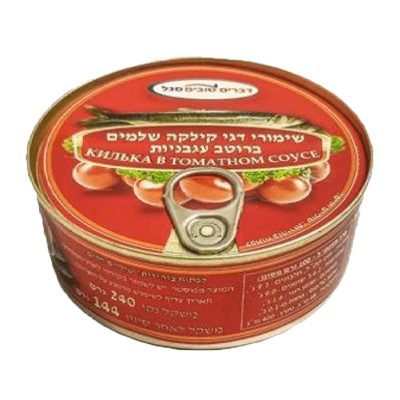 Килька бланшированная в томатном соусе 240 гр. שימורי דג קילקה ברוטב עגבניות